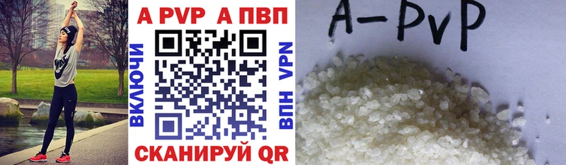 Купить закладки  Черемхово  APVP Crystall 