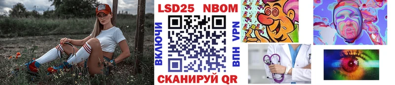 Марки 25I-NBOMe 1500мкг  Купить  Черемхово 